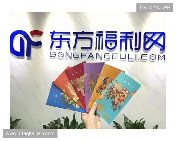 东方og视讯官方官网提供的最新优惠福利和充值方式详尽解读